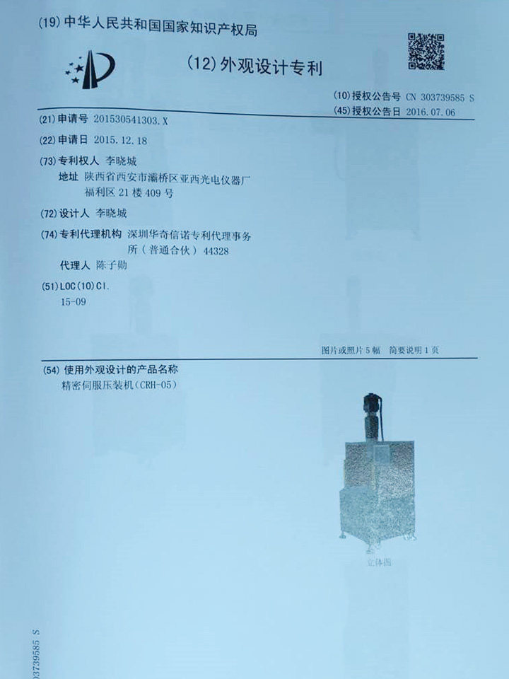 专利证书