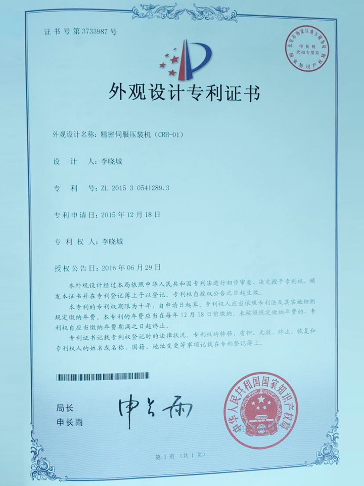 外观设计专利