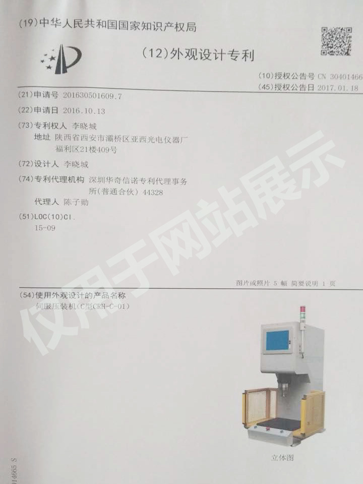 专利证书
